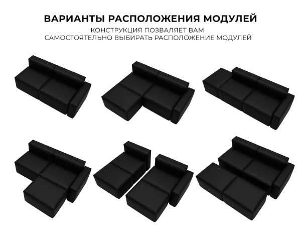 Диван угловой модульный Лига-063 угол правый Экокожа