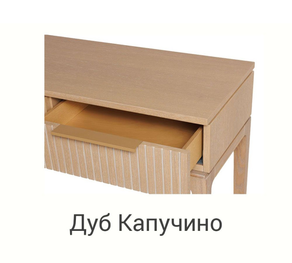 Консоль Bryce с 2 ящиками (Дуб Капучино)