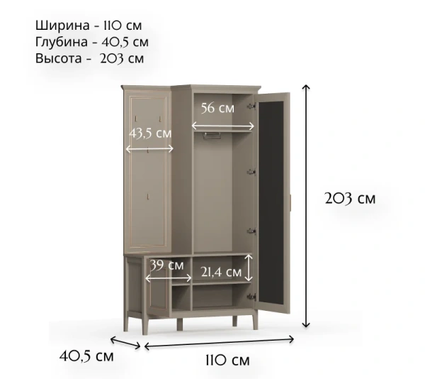 Шкаф с вешалкой CLASSIC PPK/P