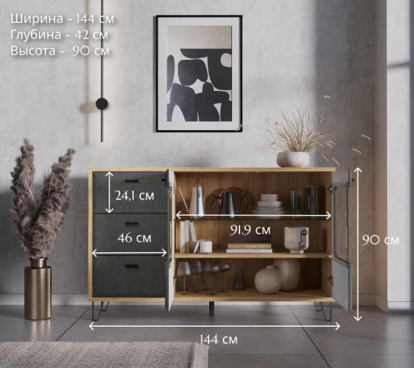 Тумба GRACE KOM2W3S