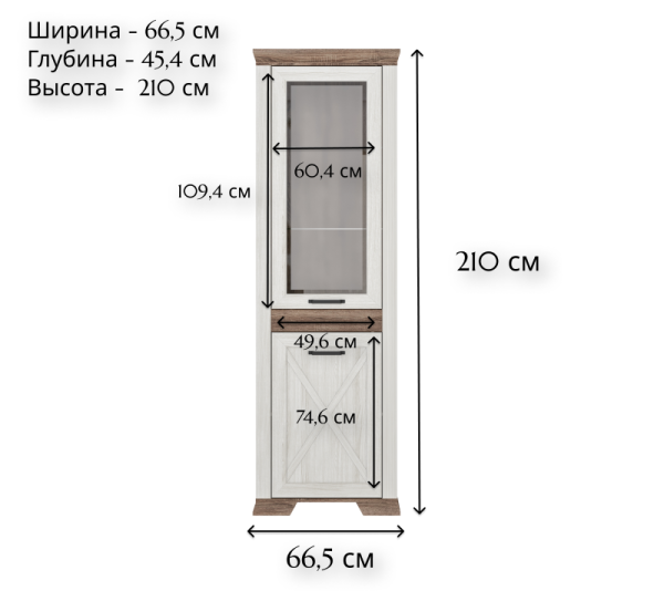 Шкаф MARSELLE REG1W1DL