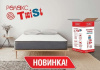 Матрас Йога MAX