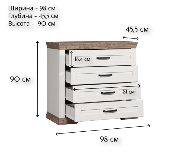 Комод MARSELLE KOM4S